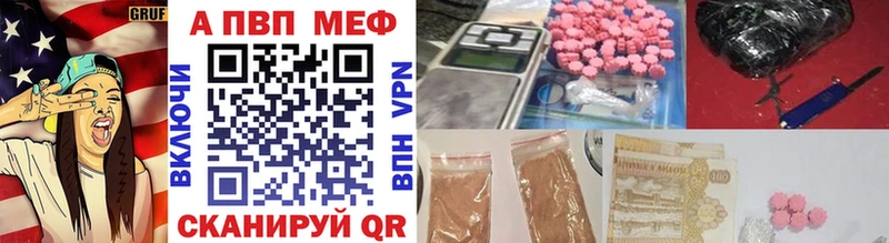 наркошоп Новодвинск А ПВП VHQ