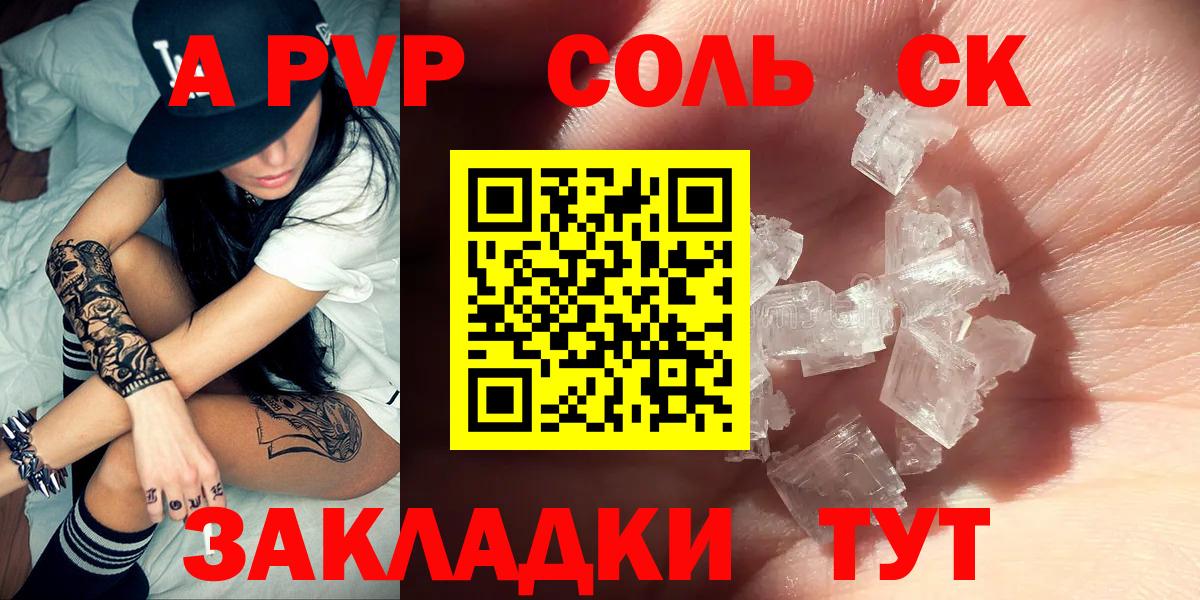 Новодвинск  А ПВП мука  Вход с VPN  А ПВП Соль 