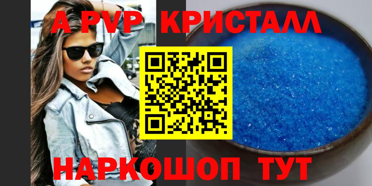 APVP крисы CK Новодвинск