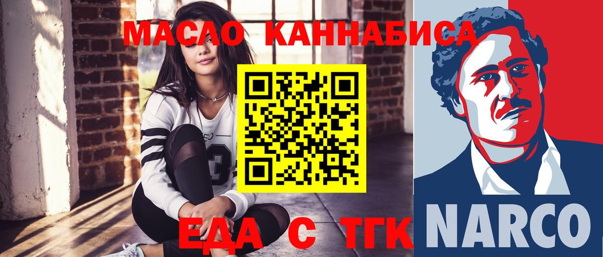 Новодвинск  Cannafood марихуана  Вход с VPN 