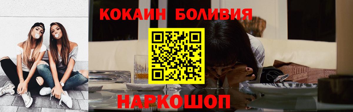 Cocaine FishScale  Кокаин Перу  Новодвинск  Вход с VPN 
