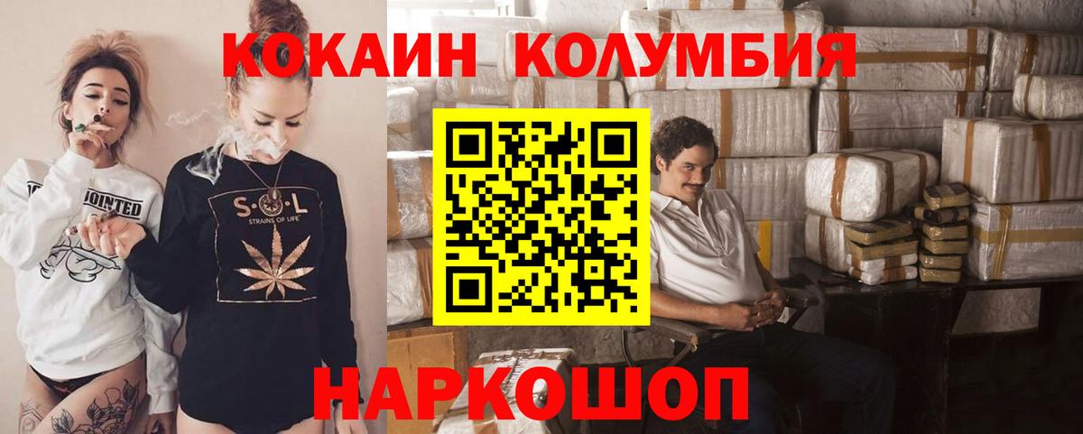 COCAIN Боливия Новодвинск
