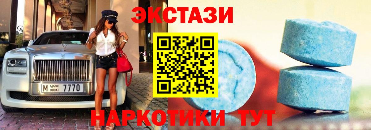Экстази MDMA    ссылка  Ecstasy  Новодвинск  Вход с VPN 