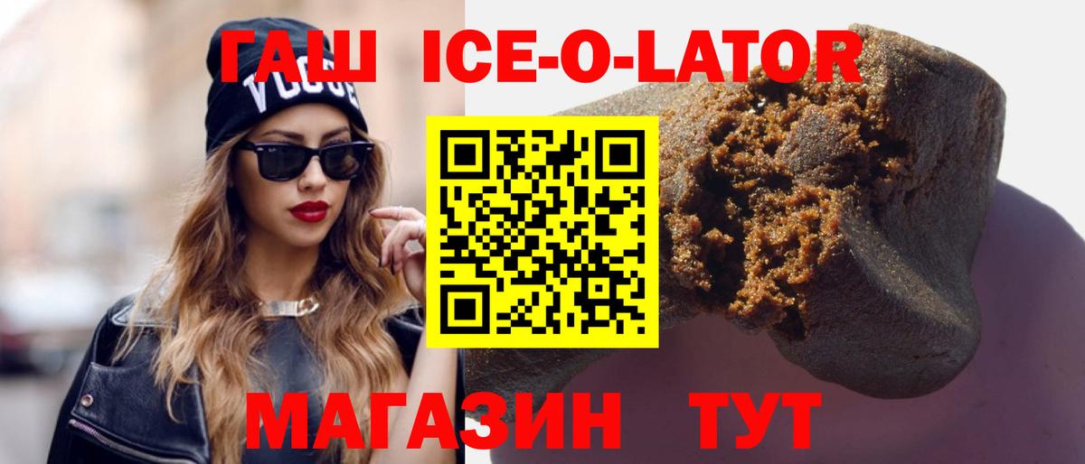 Новодвинск  Гашиш VHQ  Вход с VPN 