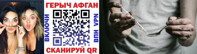 ГЕРОИН хмурый  Новодвинск 