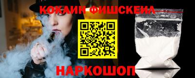 молекула духа Можайск