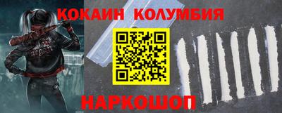 кокаин перу Можга