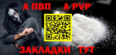 спайс Рыбинск