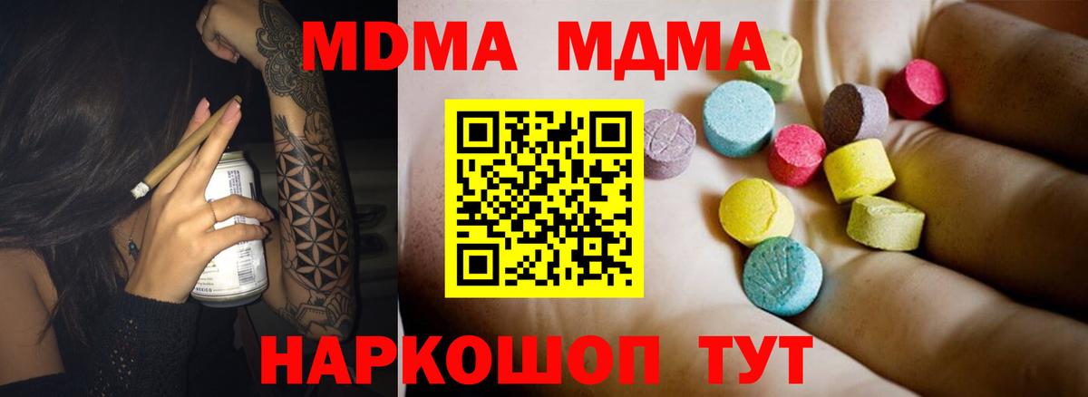 MDMA Molly  MDMA VHQ  Вход с VPN  Новодвинск 
