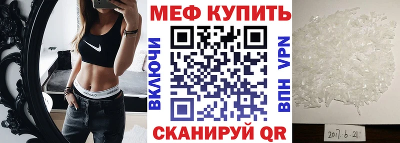 МЕФ VHQ  Новодвинск 