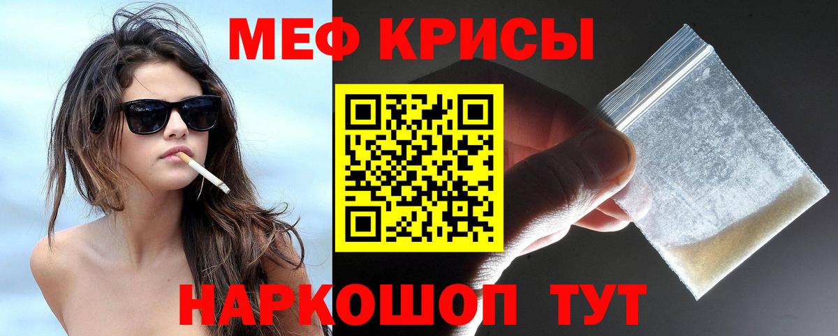 МЕФ мука  Меф  МЯУ-МЯУ  Новодвинск  Меф mephedrone  Вход с VPN 