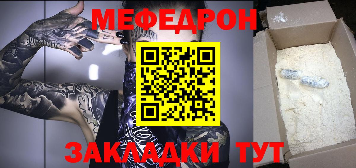 Меф Новодвинск