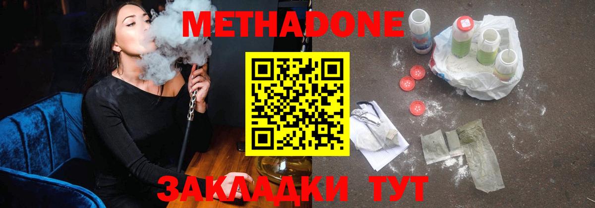 МЕТАДОН VHQ Новодвинск