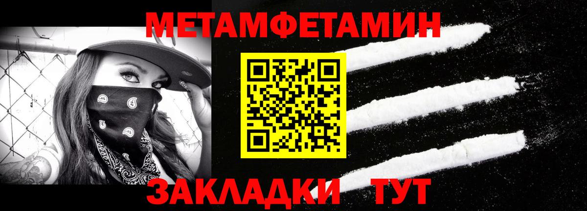 Метамфетамин мет Новодвинск