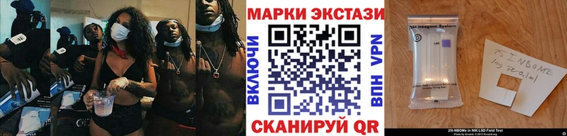 Марки NBOMe 1,5мг  Новодвинск 