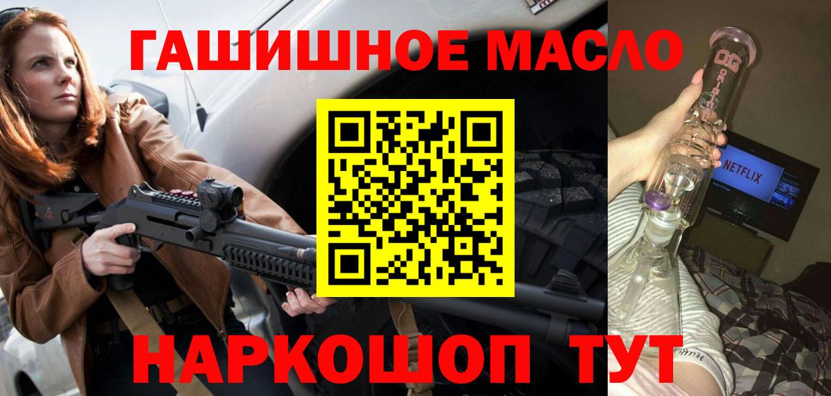 Новодвинск  ТГК концентрат  Дистиллят ТГК THC oil  Вход с VPN 