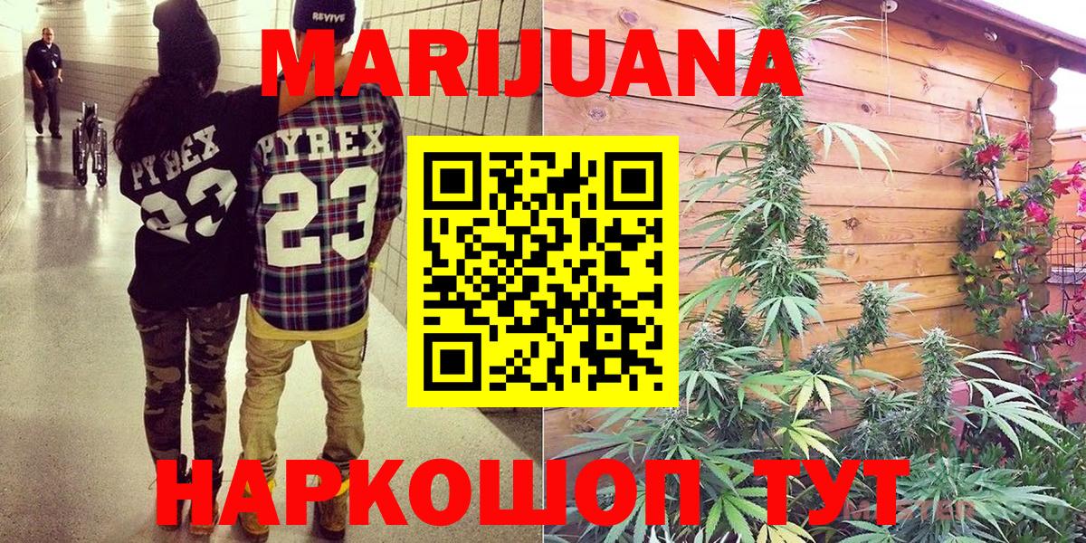 МАРИХУАНА Bruce Banner  МАРИХУАНА THC 21%  Вход с VPN  Новодвинск  Каннабис конопля 